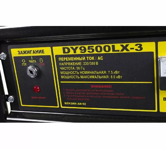 Электрогенератор бензиновый Huter DY9500LX-3